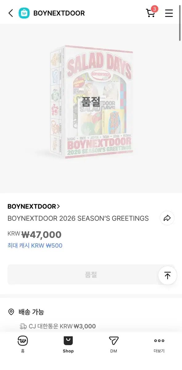 2026 BOYNEXTDOOR ボイネク シーグリ シーズングリーティング WEVERSE ウィバース 特典 含む