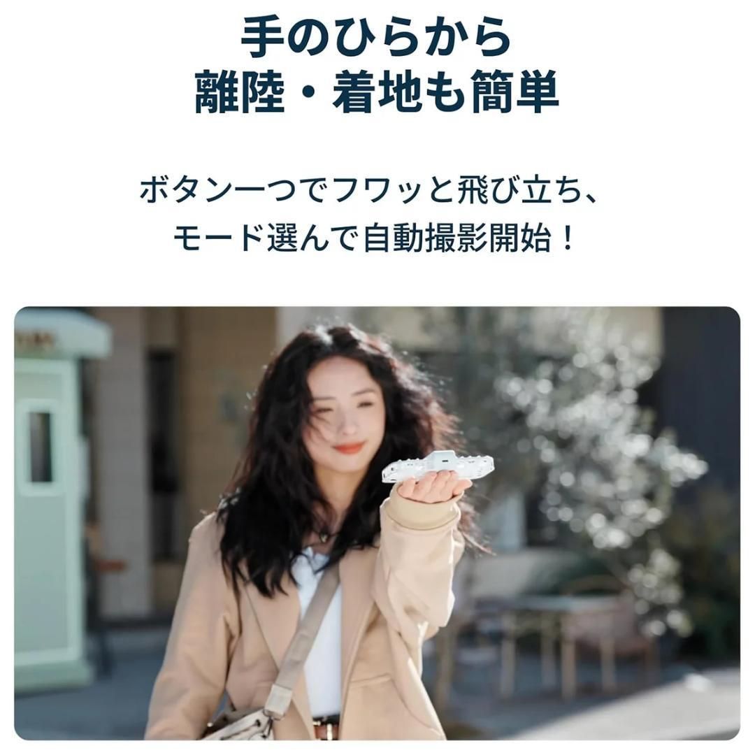 これが未来の空撮