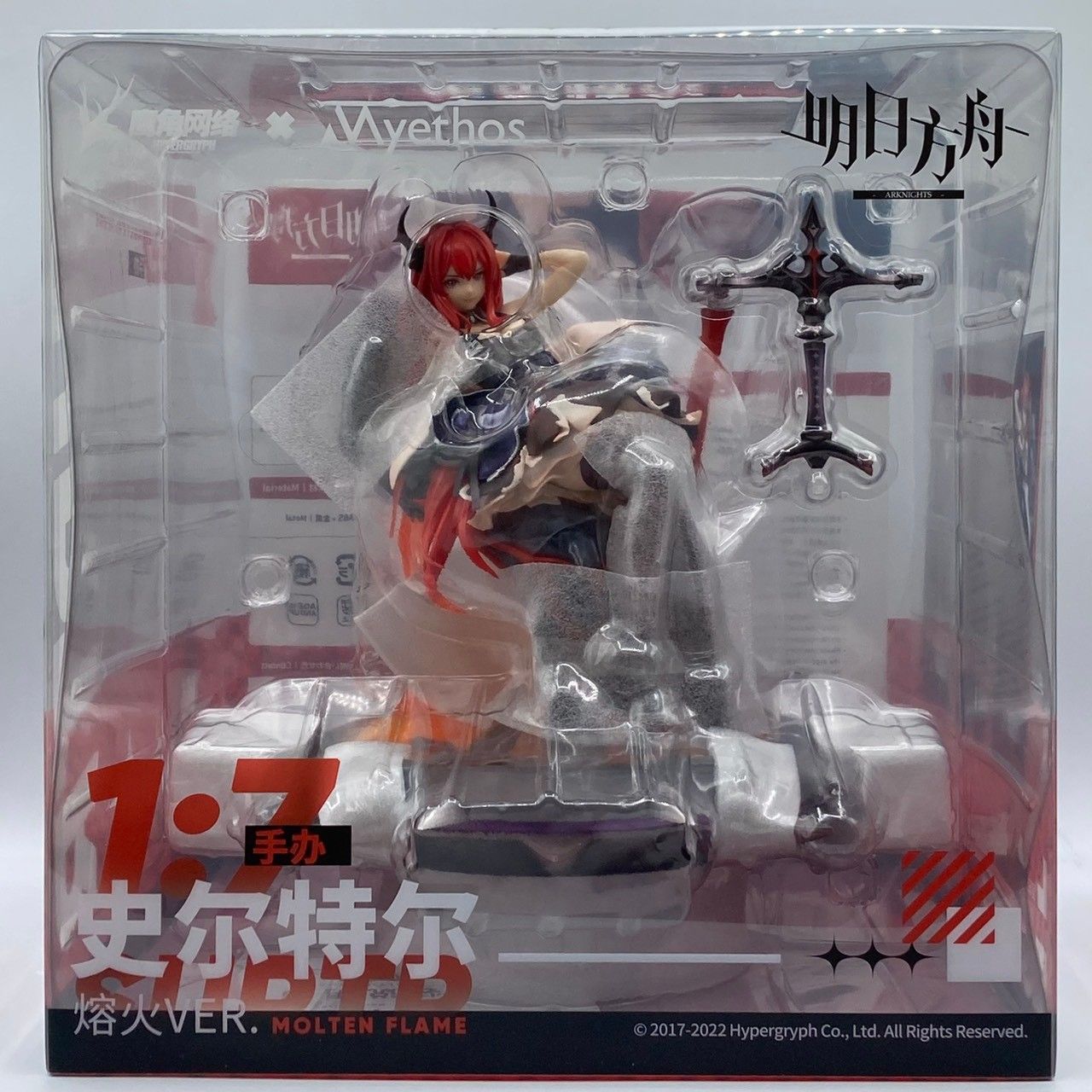 アークナイツ スルト 劫火 VER. 1|7スケール フィギュア ta