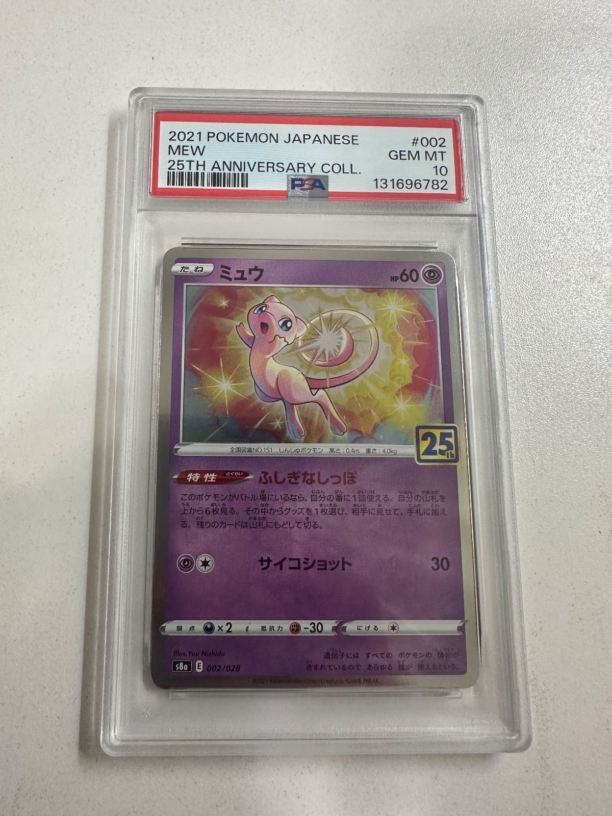 2021 POKEMON JAPANESE 25TH ANNIVERSARY COLLECTION 002 MEW PSA10