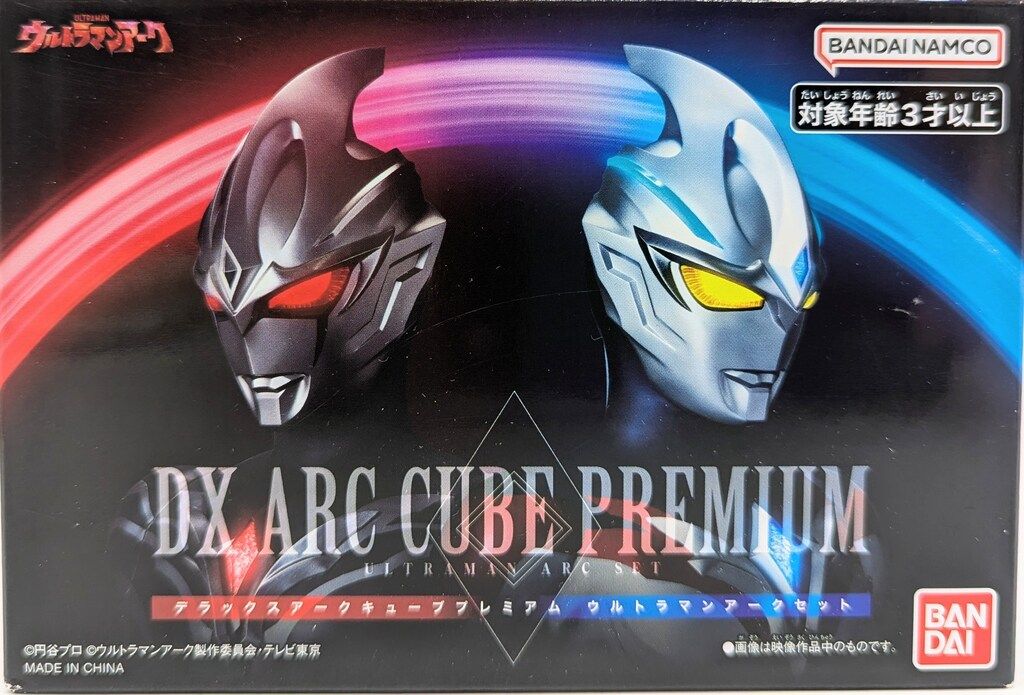 バンダイ DXアークキューブ ム ウルトラマンアークセット