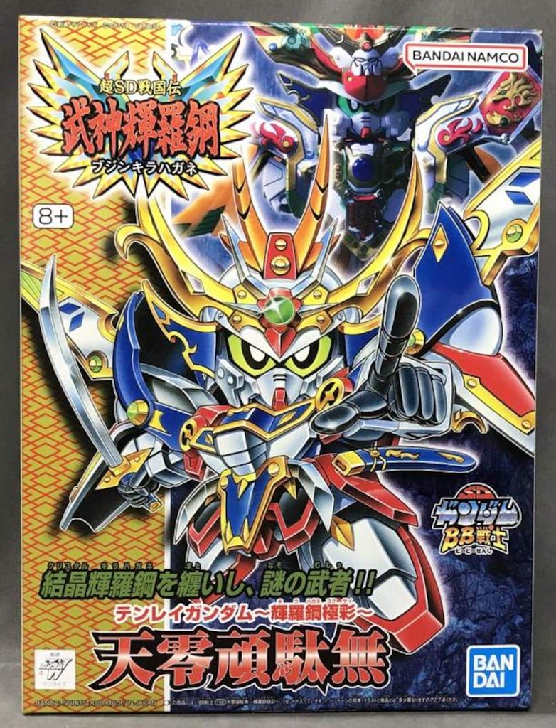 BANDAISPIRITS BB戦士 新SD戦国伝 武神輝羅鋼 天零頑駄無 158 - メルカリ