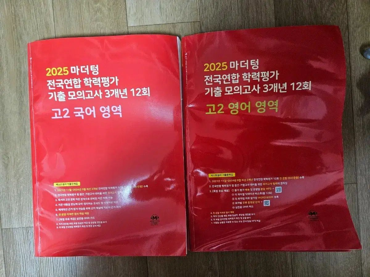 2025 マザートン 全国連合学力評価 既出 模擬試験 3개년 12回 国語 英語 2025年用共通テスト実戦模試（２）英語リスニング (Ｚ会大学入試完全対策シリーズ) | Ｚ会編集部 |本 | 通販 | Amazon