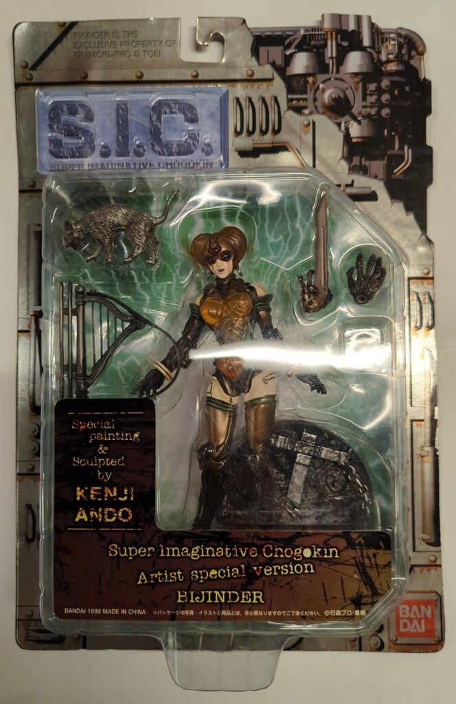 バンダイ S.I.C. 人造人間キカイダー ビジンダー(アーティスト 