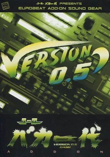 同人データ集 DVDソフト ユーロバカ一代 VERSION 0 5 DASH Eurobeat Union