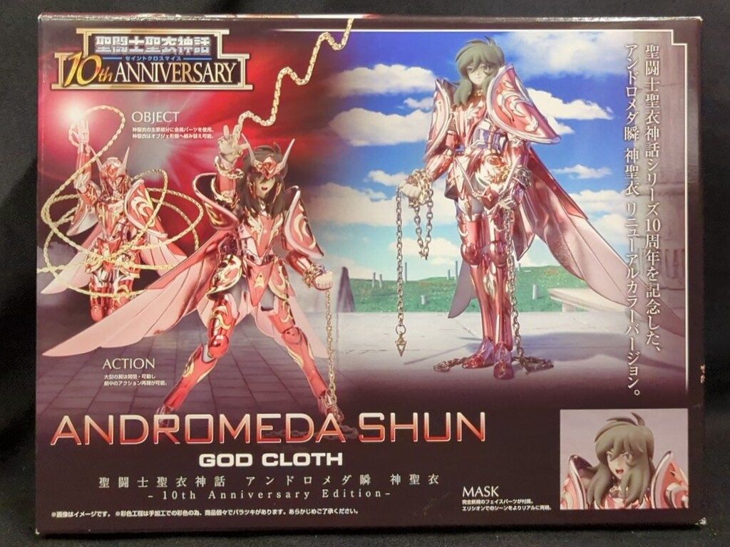 BANDAI 聖闘士聖衣神話 車田正美 アンドロメダ瞬神聖衣 10 thアニバーサリーエディション