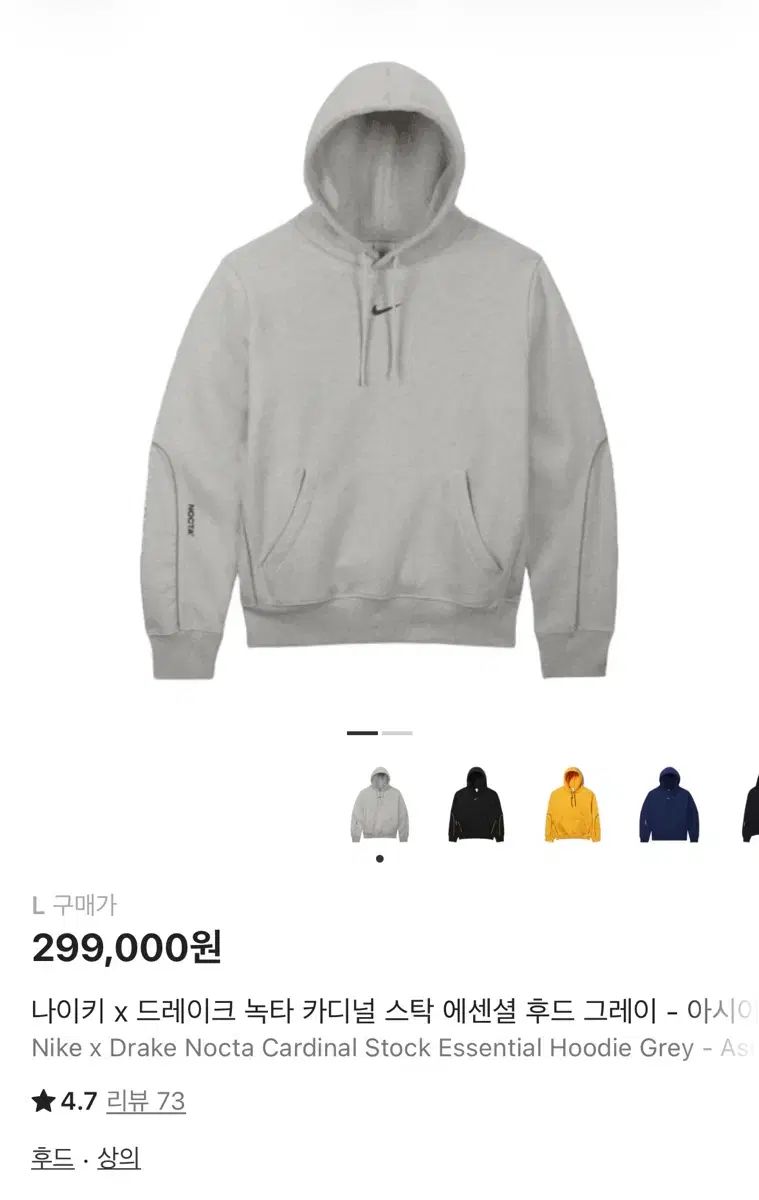 ナイキ Nocta WHO Tシャツ 初回版