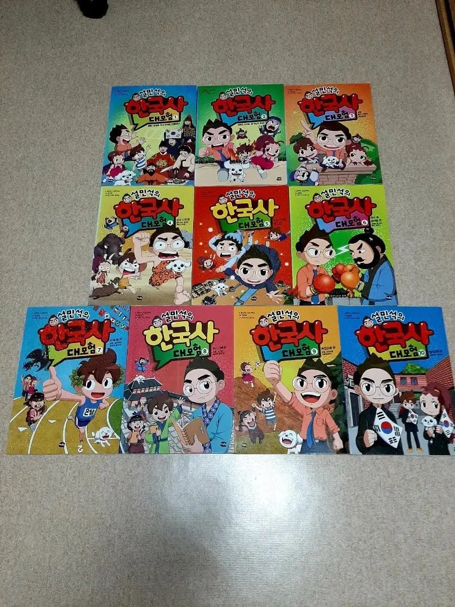 新 コンディション 설민석 シウミン ミンソク の 韓国史 大冒険 全集 1 10