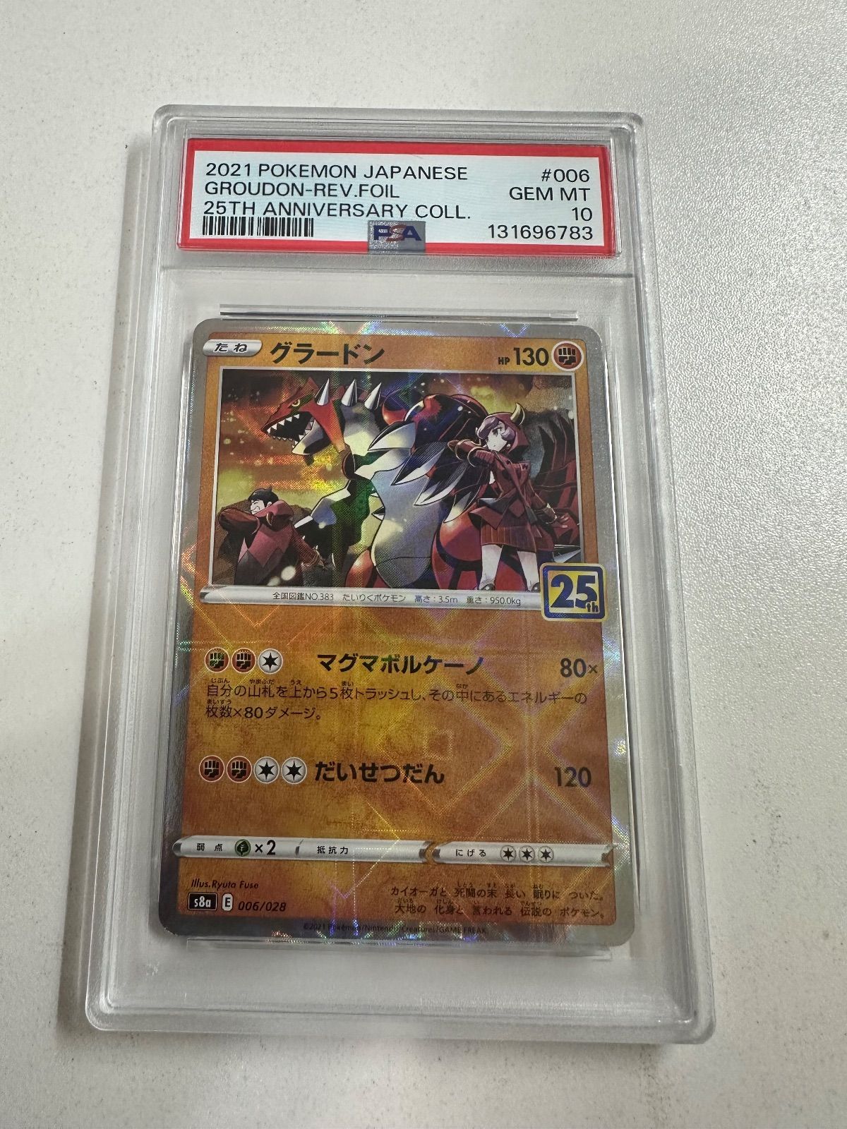 PSA10】グラードン 25th ミラー リバホロ s8a 006/028 - メルカリ