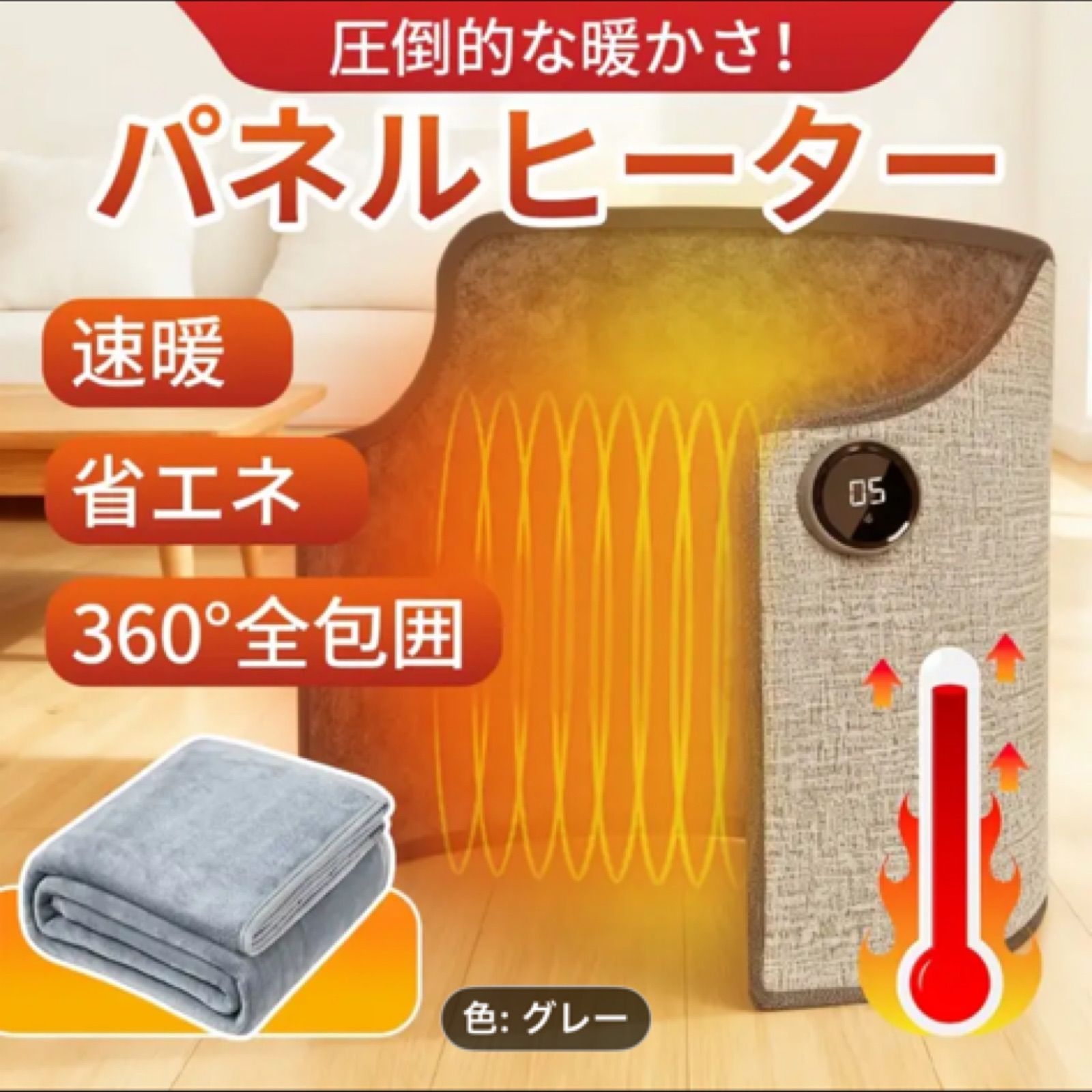 新品】パネルヒーター 360°全包囲 速暖 省エネ デスク下 足元ヒーター 