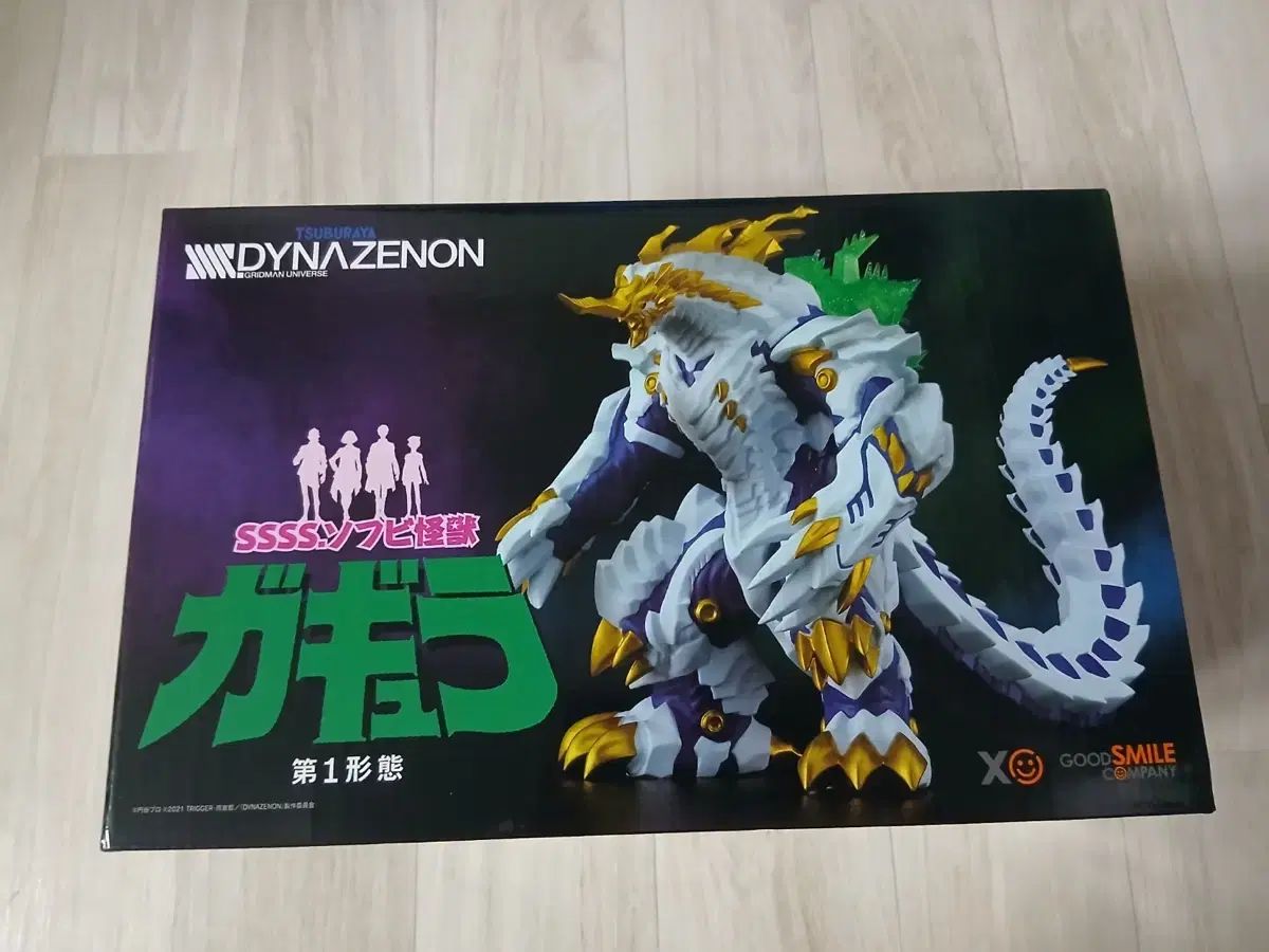 * ダイナゼノン ソフトビニール 怪獣 ガギグラ 第1形態