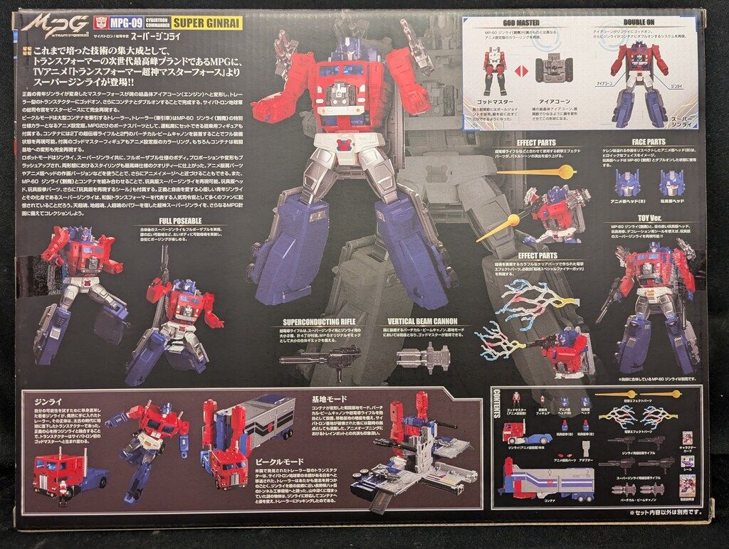 タカラトミー トランスフォーマー マスターピースG スーパージンライ MPG 09
