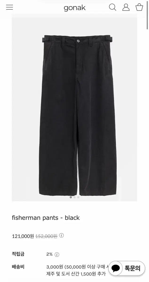 ゴーラック 25 fw Fisherman フィッシャーマン パンツ ブラック 1