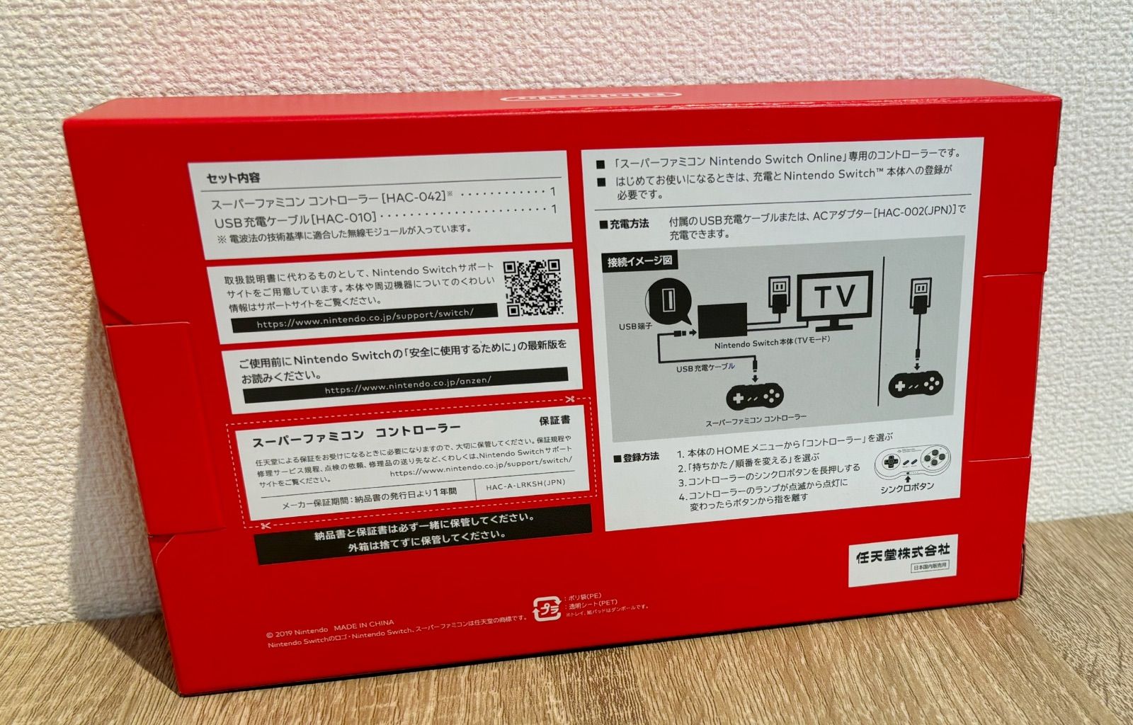 4個セット スーパーファミコン コントローラー Nintendo Switch 新品未 