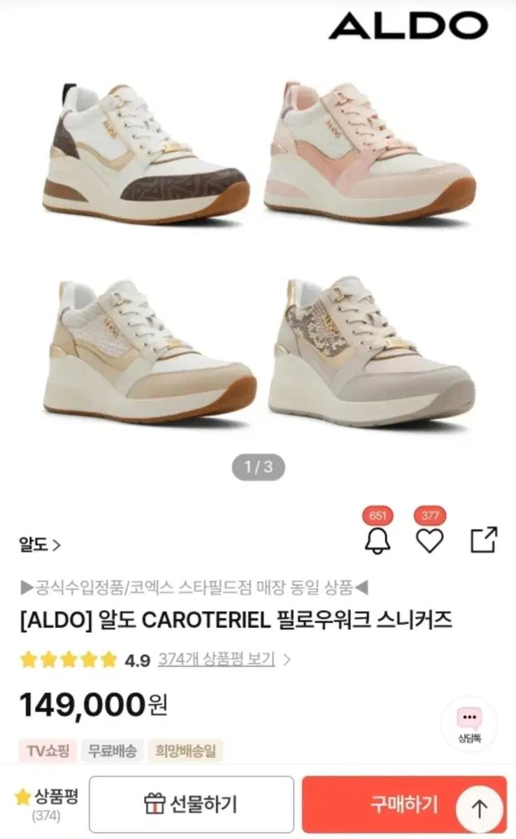 フラットフォーム スニーカー