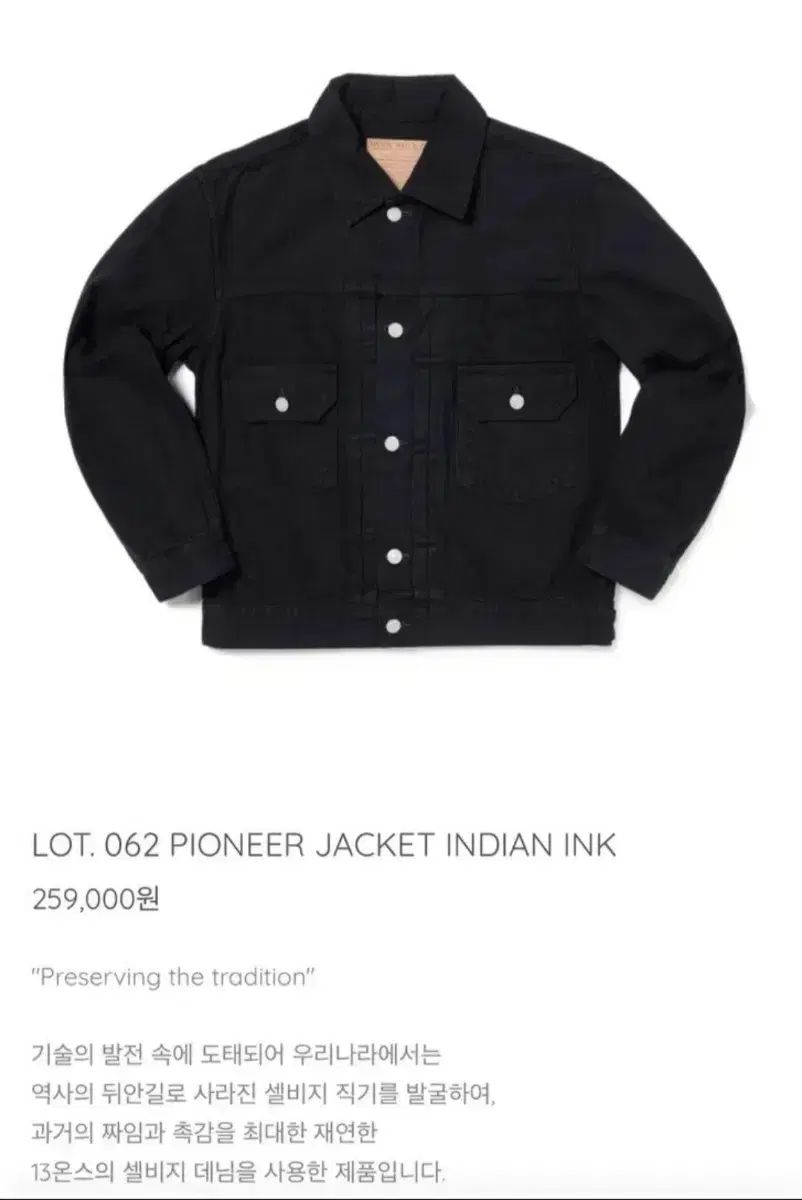 DEMIL Lot 062 デニムジャケット ブラック サイズ1