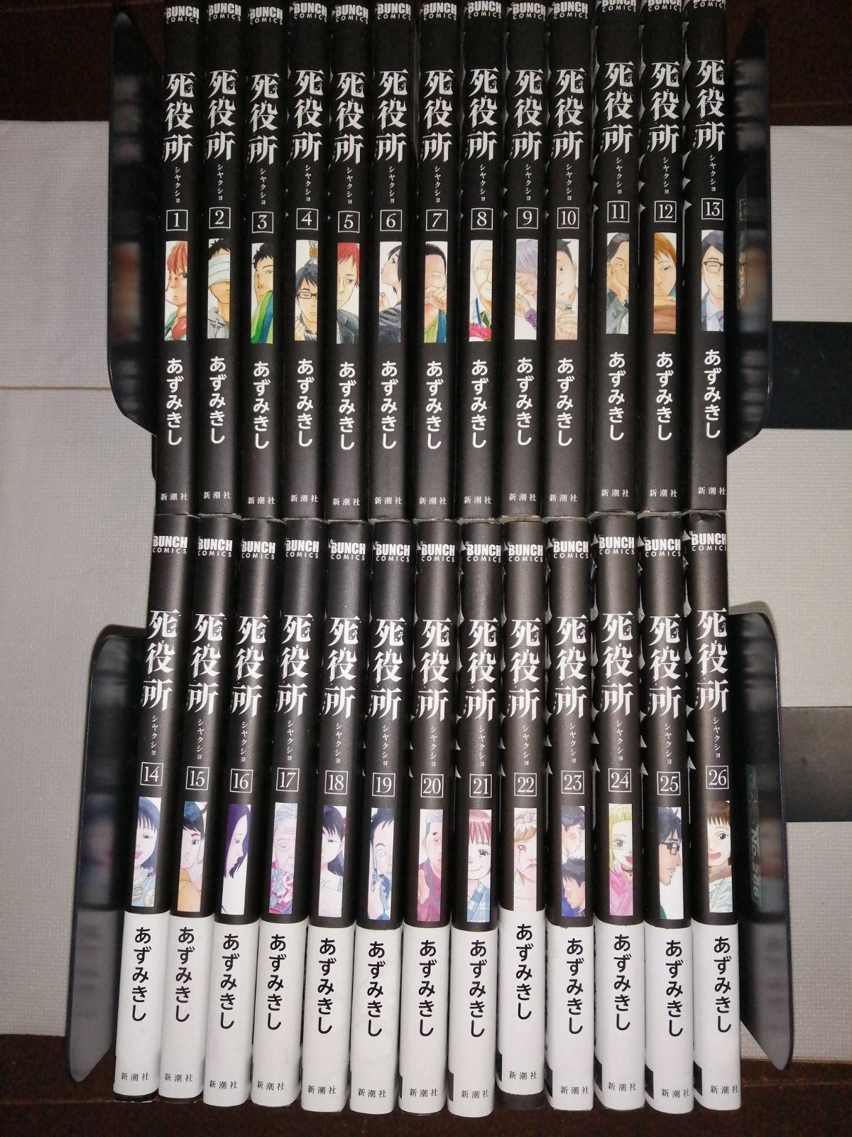 死役所 1~26巻セット あずみきし - メルカリ