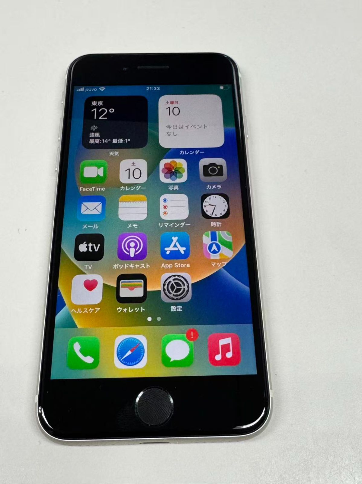 極美品 電池100%SIMフリーiPhone SE(第3世代) 64GB スターライト