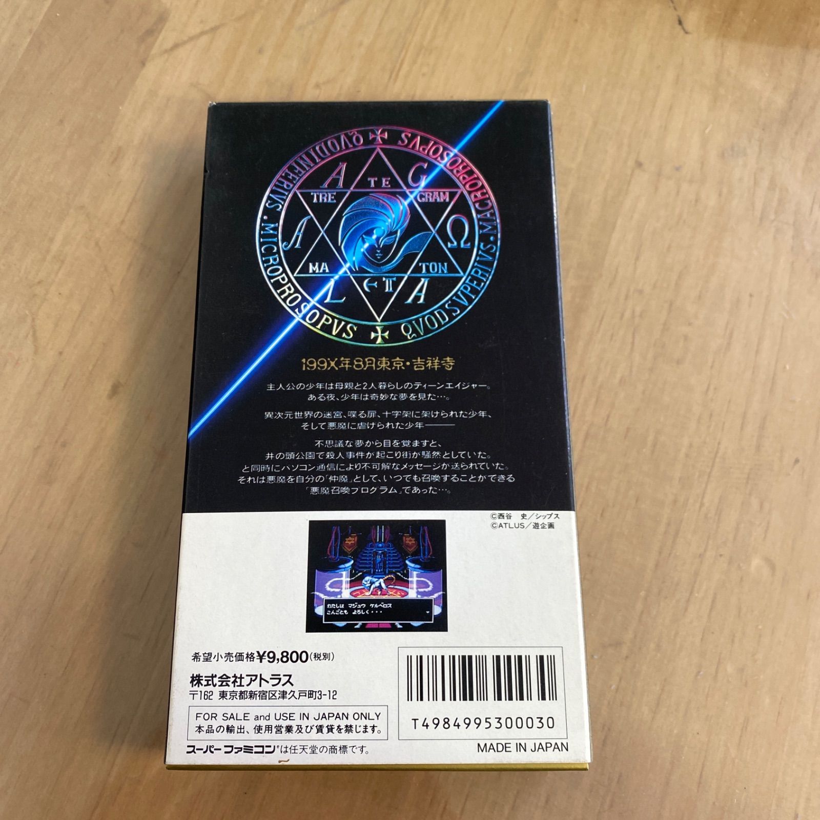 真・女神転生 スーパーファミコン ゲームソフト 説明書付き - メルカリ