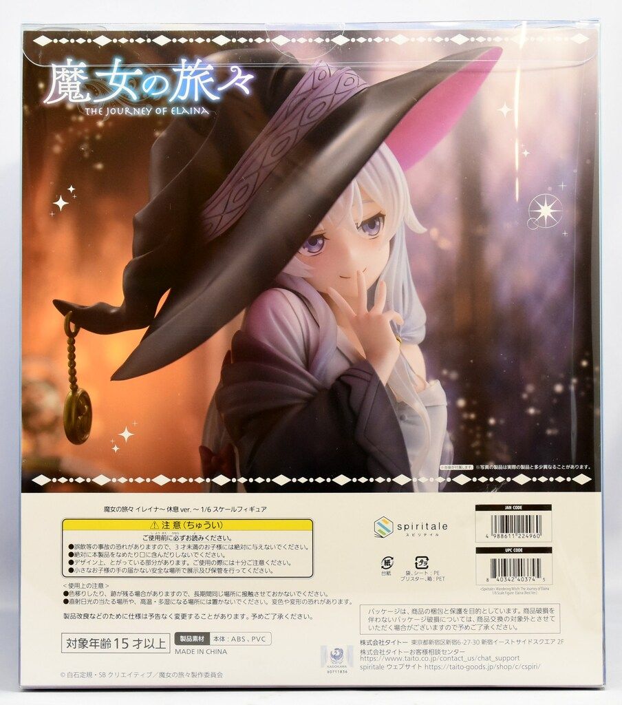 スピリテイル 1/6スケールフィギュア イレイナ 休息ver. - メルカリ