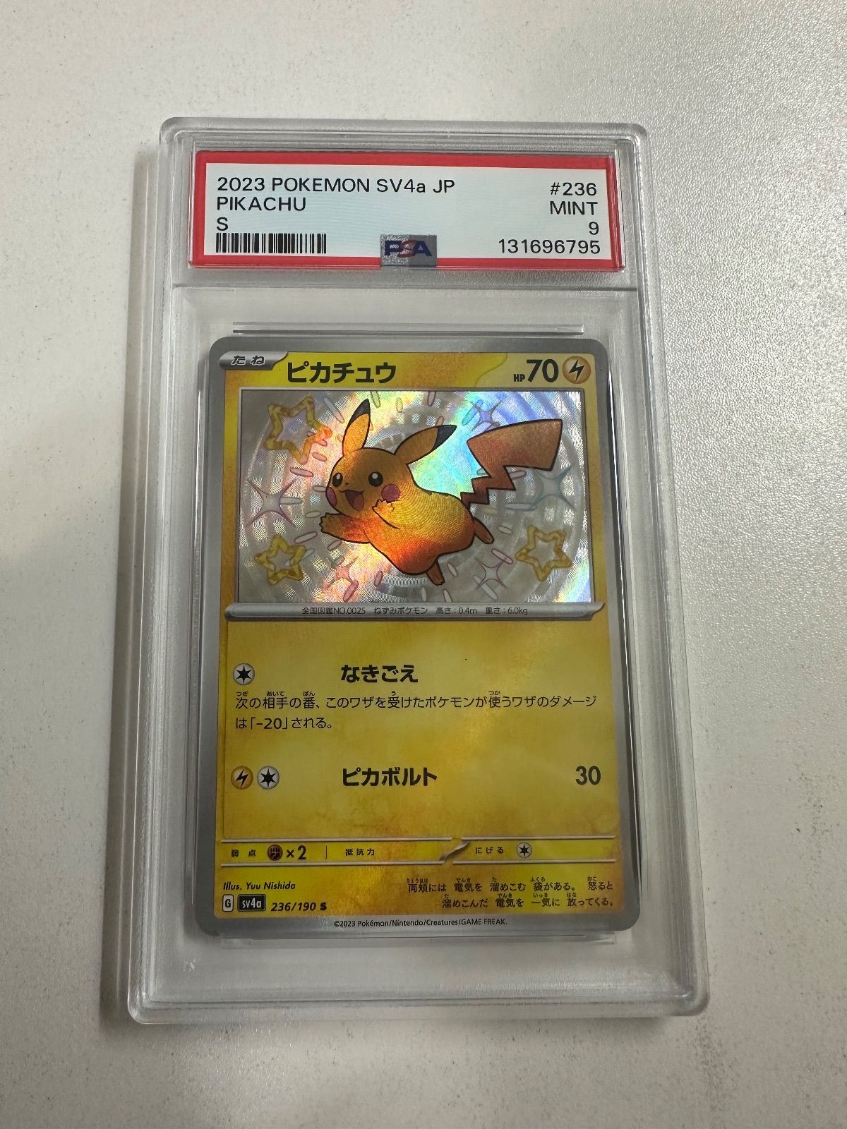 PSA9】ピカチュウ S 236/190 sv4a シャイニートレジャー - メルカリ