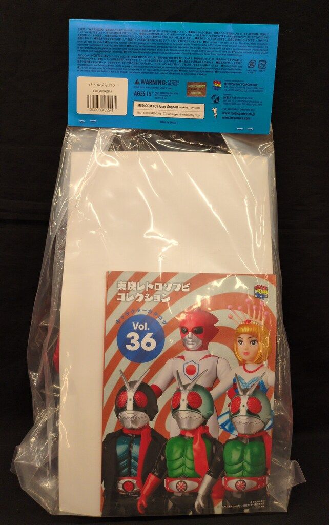 メディコム・トイ 東映レトロソフビコレクション バトルジャパン