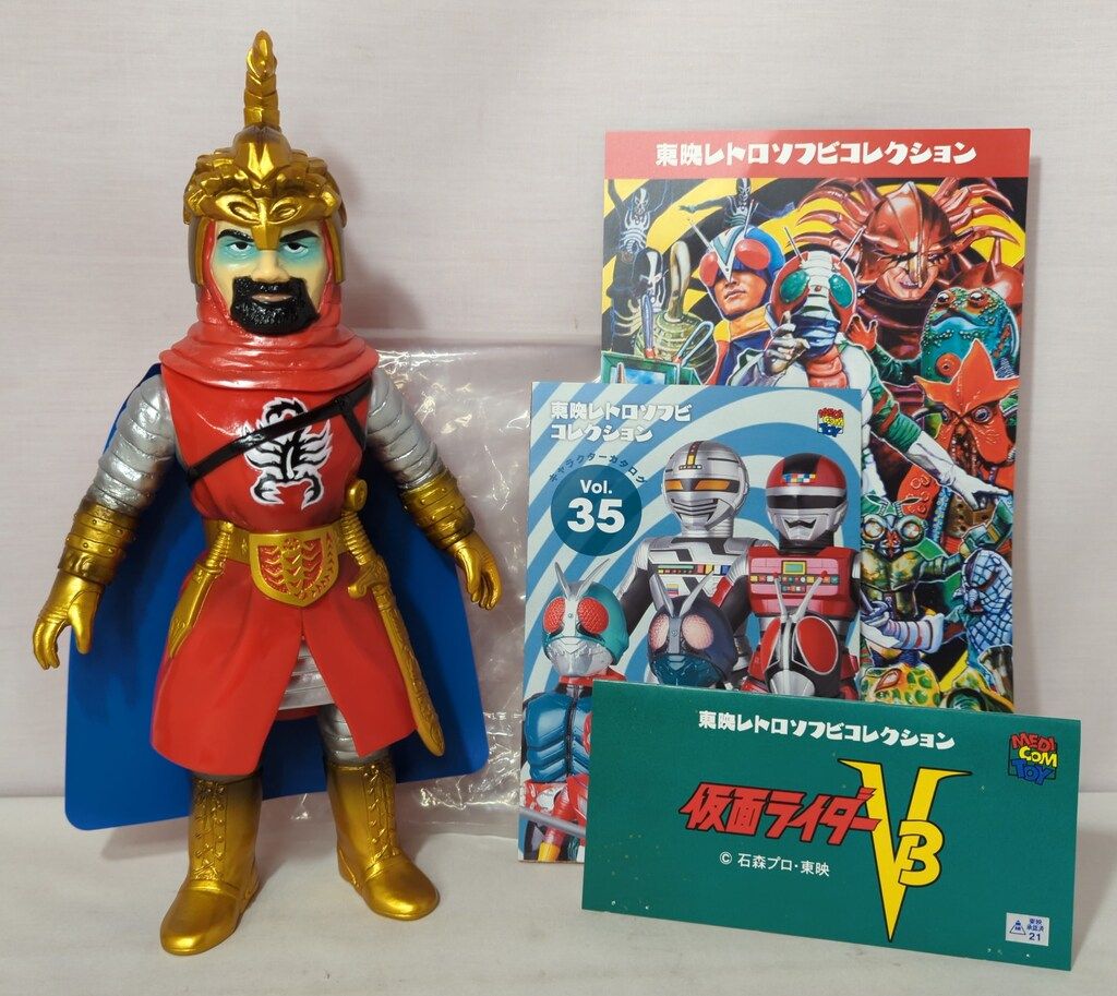 メディコムトイ 東映レトロソフビコレクション ドクトルG 【公式通販】