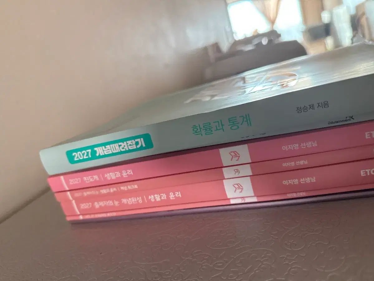 イ ジヨン 2027 生活と倫理 教材