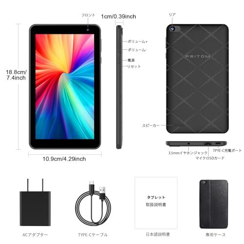 送料無料】タブレット 7インチ Android15 8(3+5)GB+32GB IPS