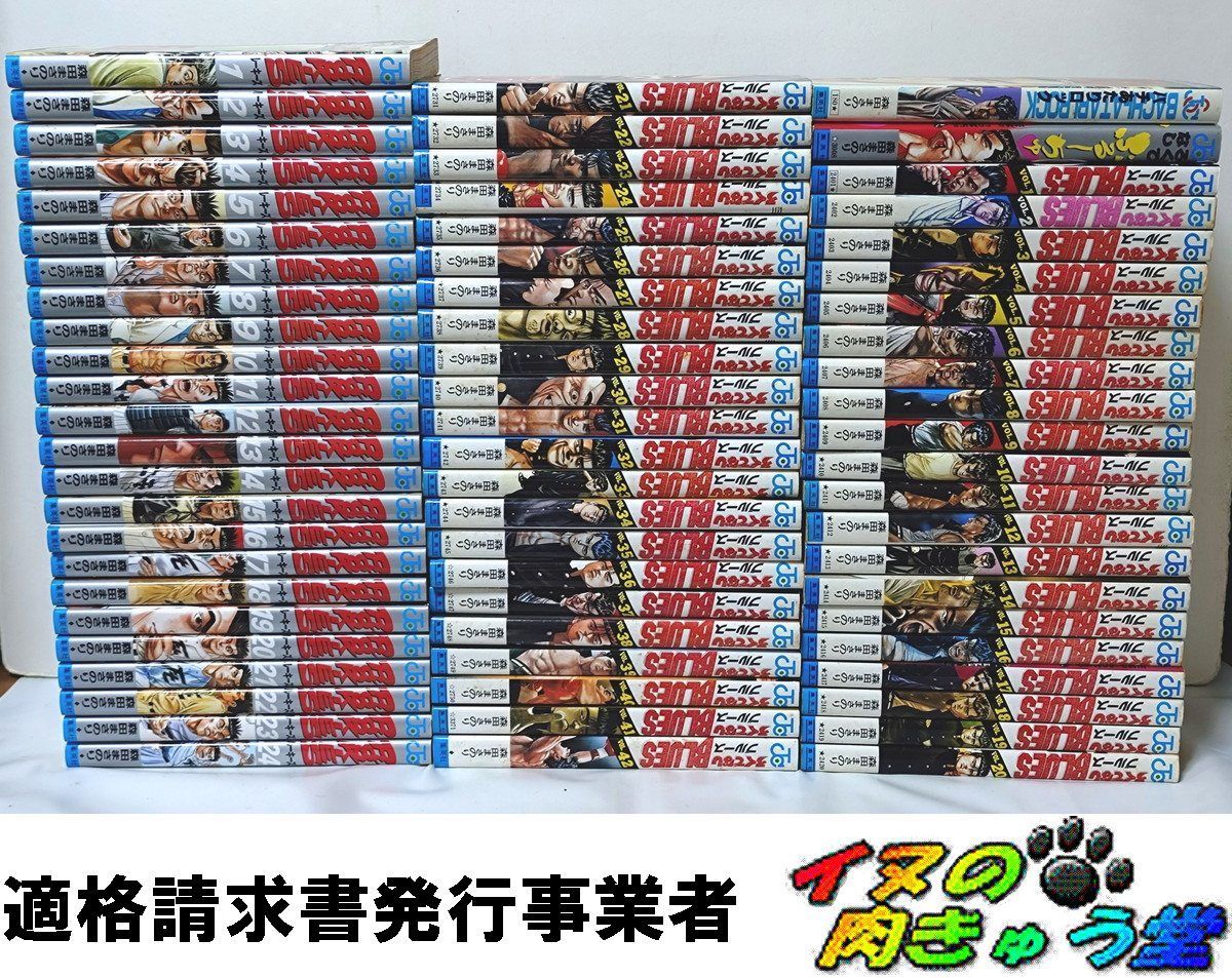 ろくでなしBLUES(全42巻) + ルーキーズ(全24巻) + ろくでなしぶる