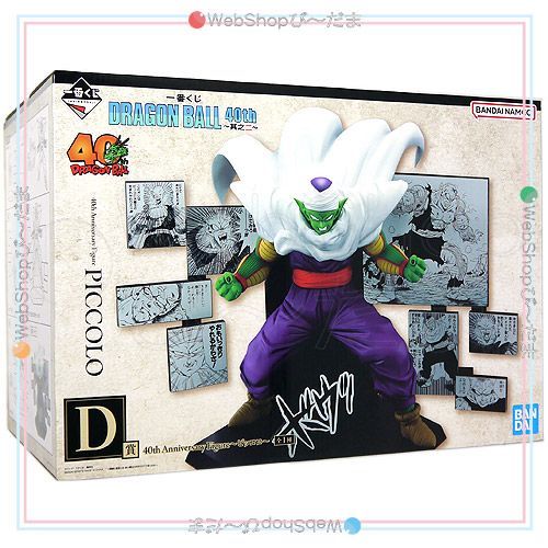bn:0] 【未開封】【訳あり】 一番くじ DRAGON BALL 40th ～其之二～ D 