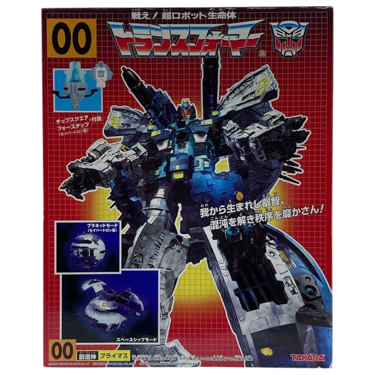 ♥ 創造神 プライマス トランスフォーマー C-00 nn