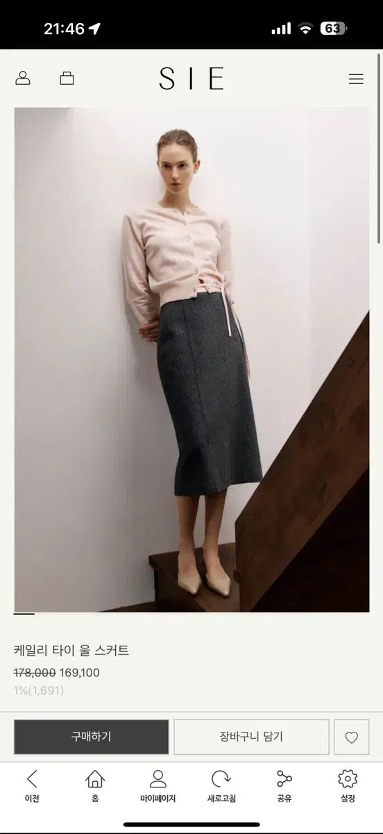 シエ CAYL ケイル タイ ウールスカート DARK BROWN