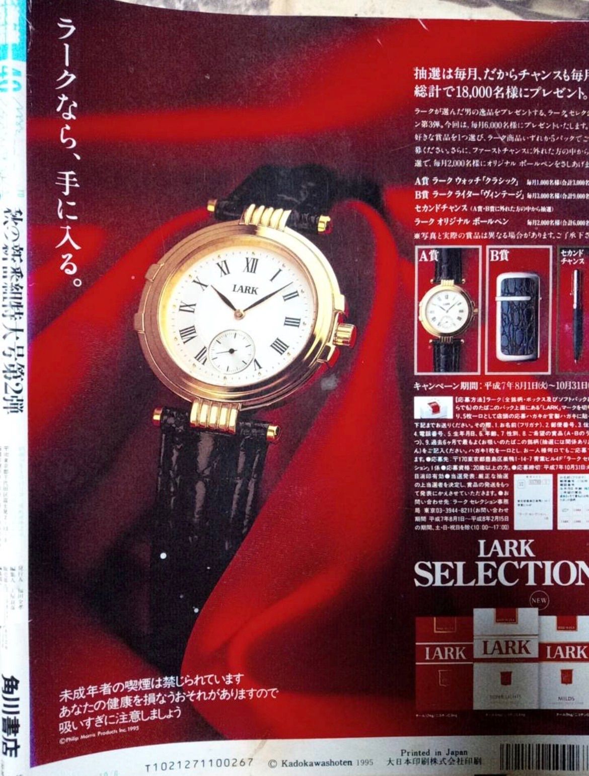  1995年製 SEIKO製 LARK QZ 電池交換済 スモセコ 日本製 ヴィンテージ アンティーク セイコー クオーツ 稼働 腕時計 腕時計(クォーツ) 腕時計(アナログ)