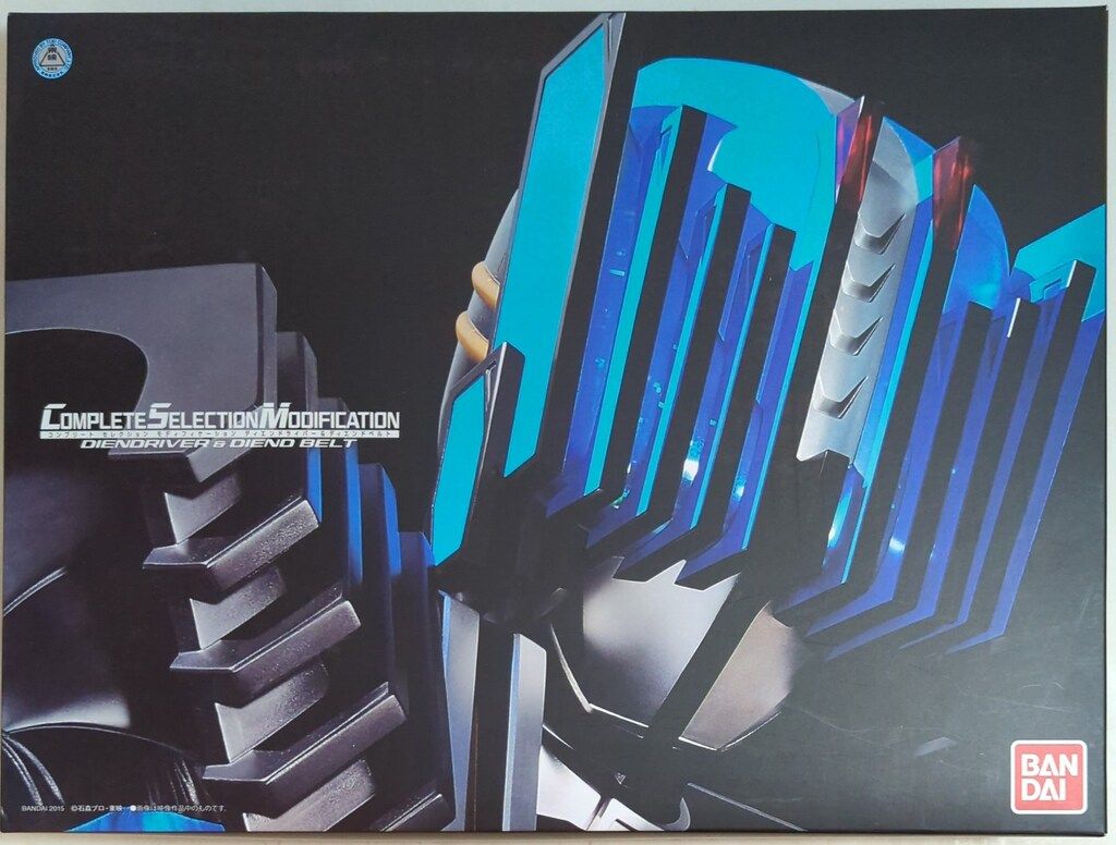 バンダイ コンプリートセレクションモディフィケ-ション 仮面ライダーディケイド ディエンドライバー-ディエンドベルト