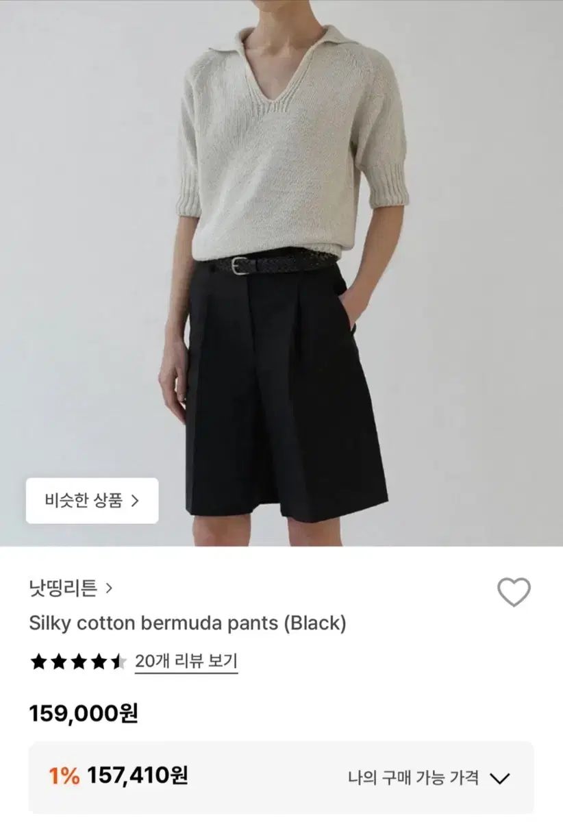 ナッシングリトゥン バミューダ パンツ silky cotton bermuda pants