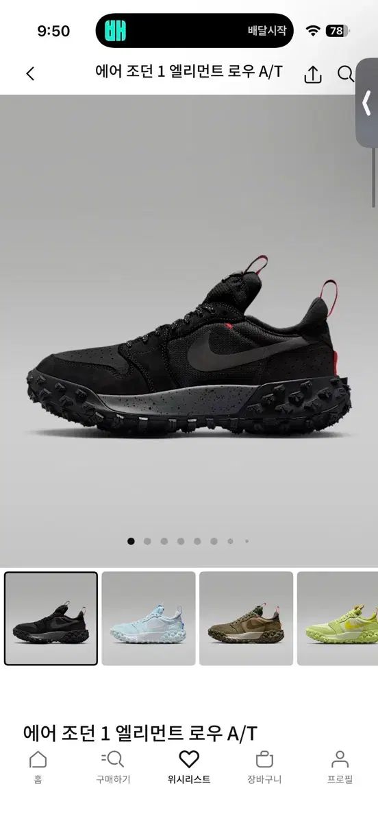 ナイキ エアジョーダン