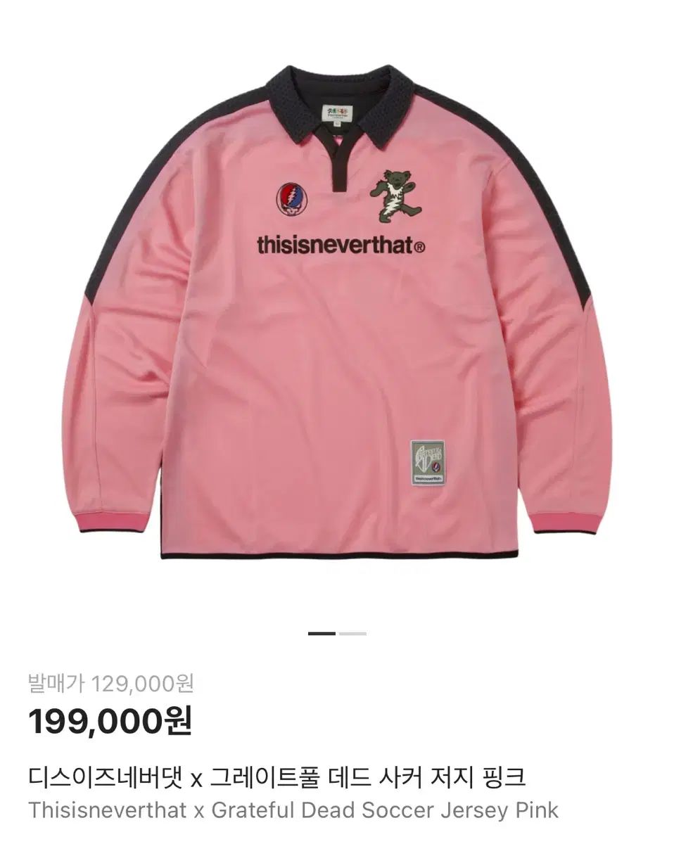 ディスイズネバーザット GD サッカー ジャージ ピンク