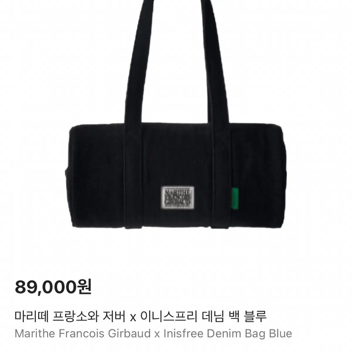 マリテフランソワジルボー Marithe Francois Girbaud バッグ イヤーマフ イニスフリー デニム