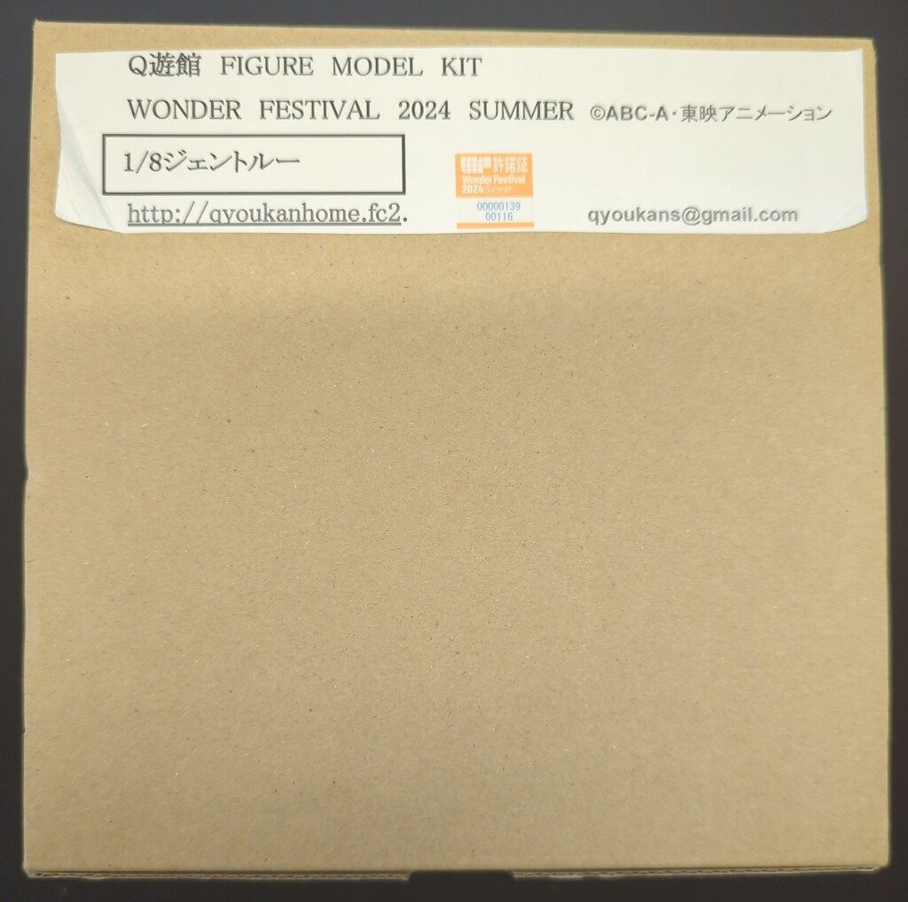 Q遊館 1|8スケールレジンキャストキット ジェントルー