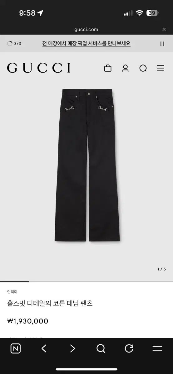 31 グッチ デムナ ホースビット デニム パンツ ブラック