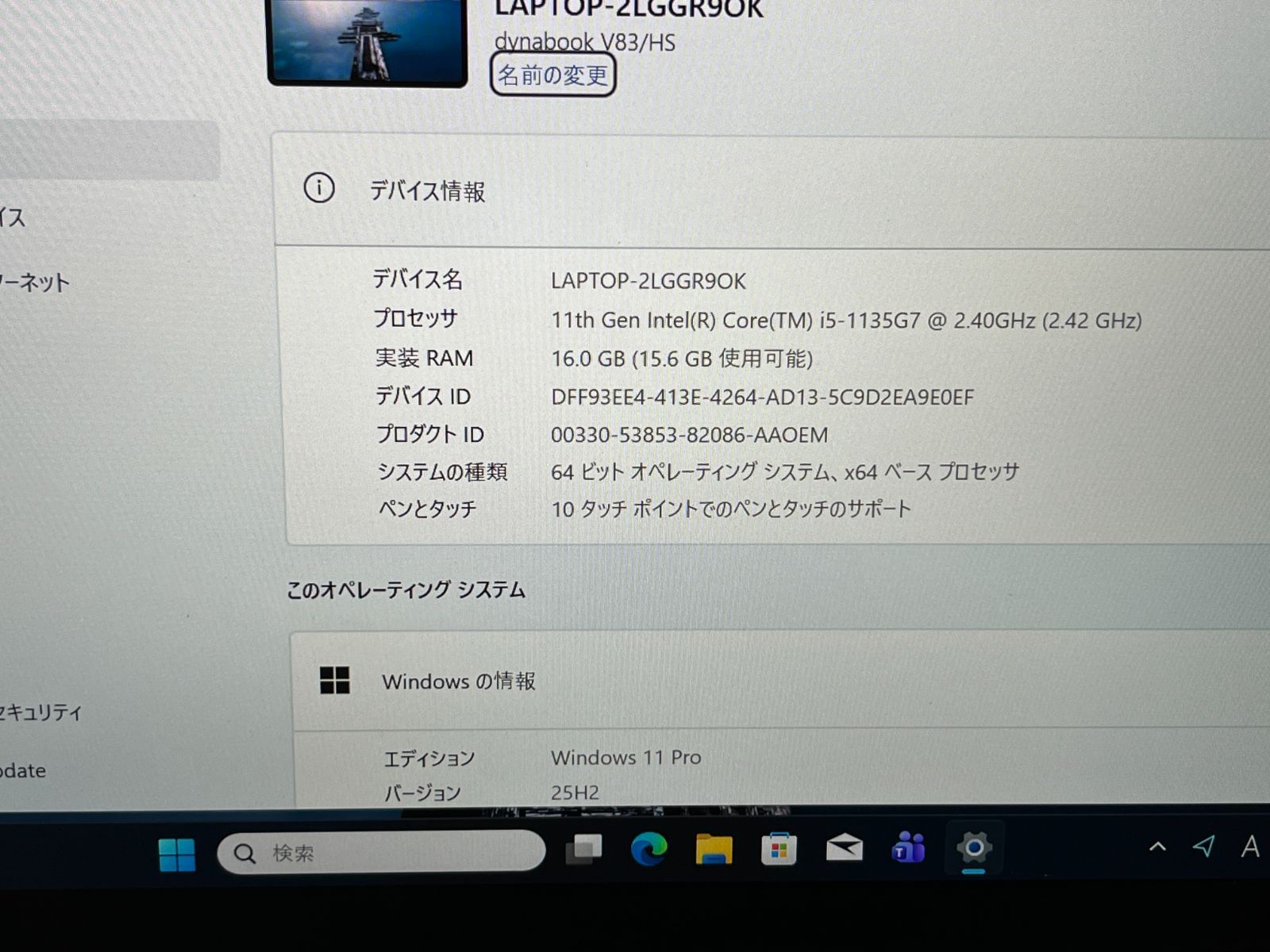 第11世代