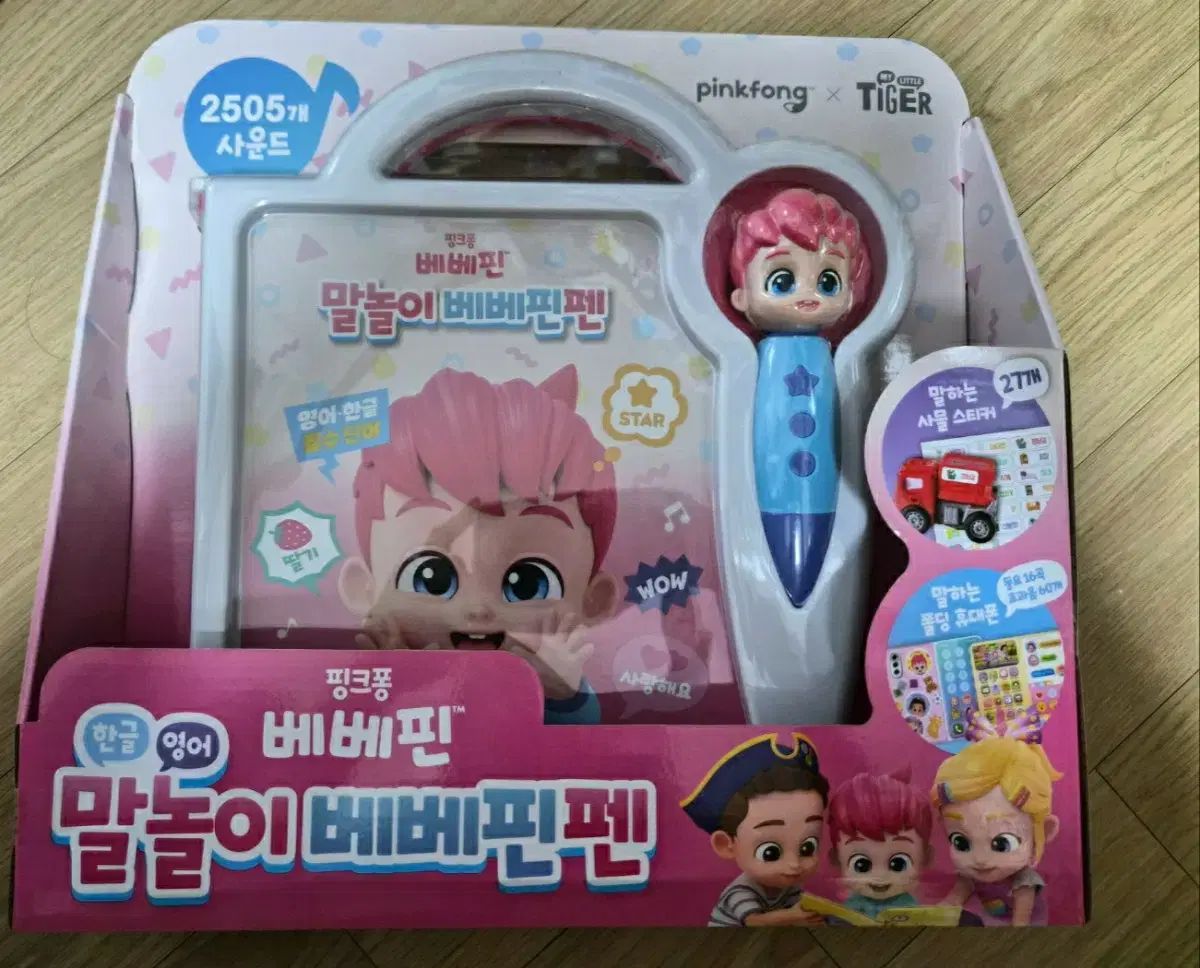 ピンクフォン 馬遊び ベベピンペン これは です