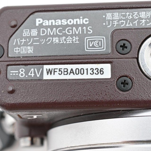 Panasonic LUMIX