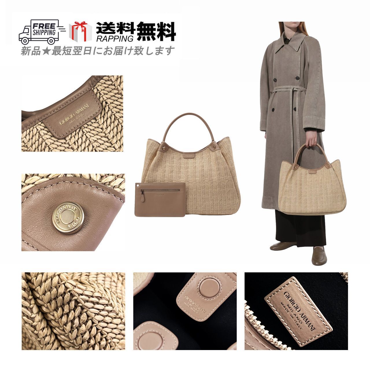 GIORGIO ARMANI ジョルジオ アルマーニ トート バッグ BAG ラフィア レザー ポーチ ショッピング トラベル イタリア製 NATURAL M 076..