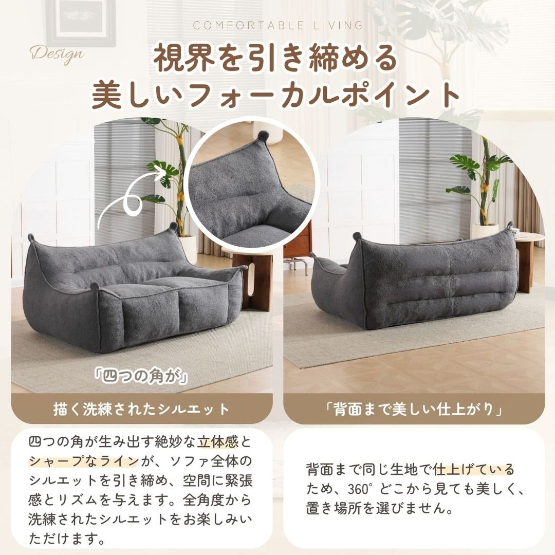 シングルソファ 組み合わせ