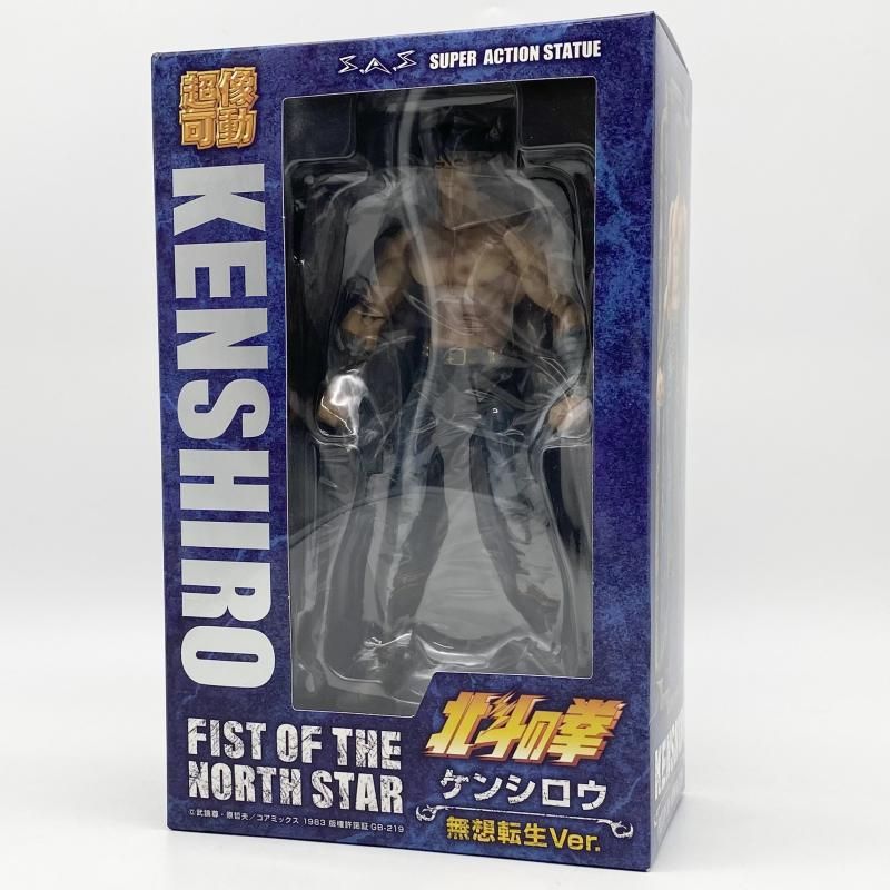 開封 超像可動 ケンシロウ 無想転生Ver. メディコス･エンタテインメント 北斗の拳 17