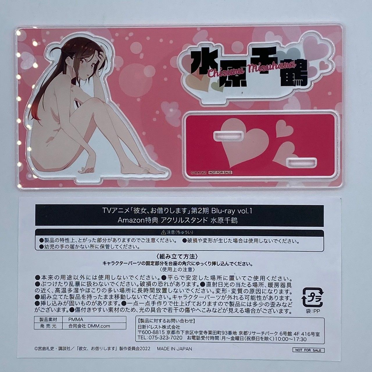 水原千鶴 特典 アクリルスタンド TVアニメ 彼女 お借りします 第2期 Blu-ray vol.1 nn
