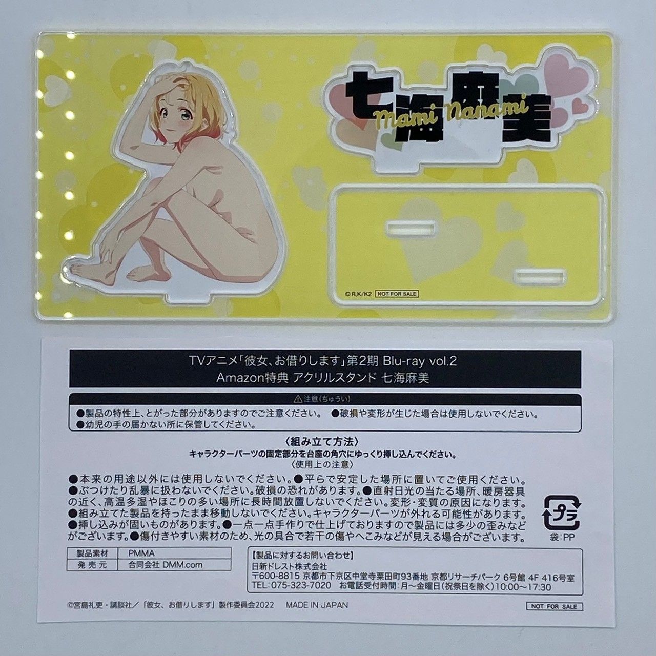 七海麻美 Amazon特典 アクリルスタンド TVアニメ 彼女、お借りします