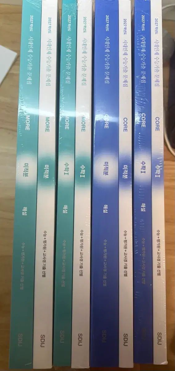 2027 時代人材 数学 過去問集 数学Ⅰ 微分積分学 コア もあ